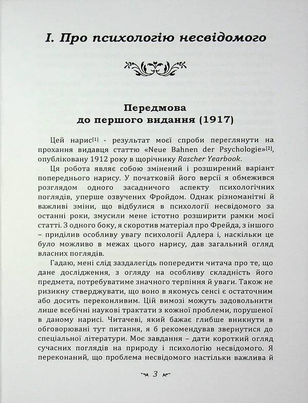 Analytical Psychology - Аналтична психологя Karl Gustav Jung - Карл Густав Юнг 9786110135344-3