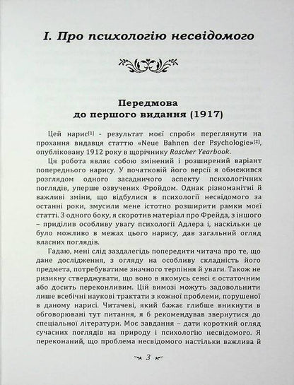 Analytical Psychology - Аналтична психологя Karl Gustav Jung - Карл Густав Юнг 9786110135344-3