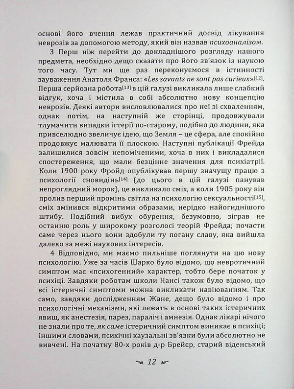 Analytical Psychology - Аналтична психологя Karl Gustav Jung - Карл Густав Юнг 9786110135344-6