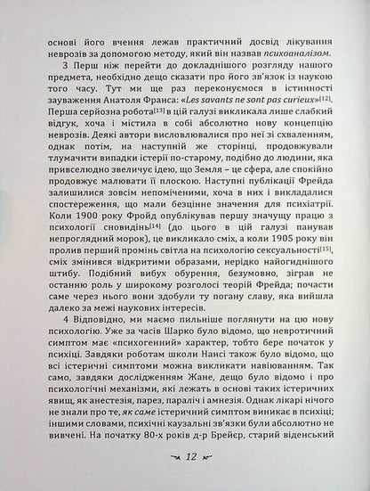 Analytical Psychology - Аналтична психологя Karl Gustav Jung - Карл Густав Юнг 9786110135344-6