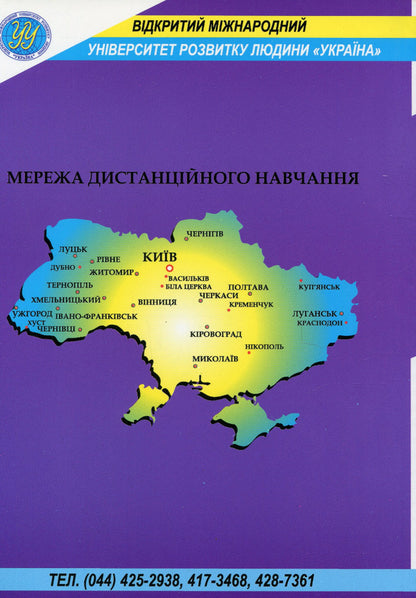 Analytical and synthetic processing of information / Аналітико-синтетична переробка інформації Татьяна Горбаченко 978-966-388-242-0-2