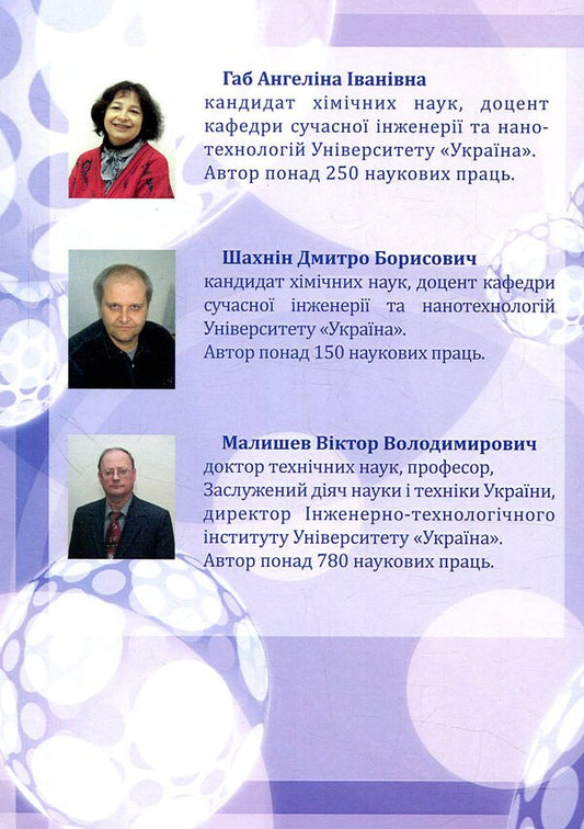 Analytical chemistry. Quantitative analysis / Аналітична хімія. Кількісний аналіз  -2
