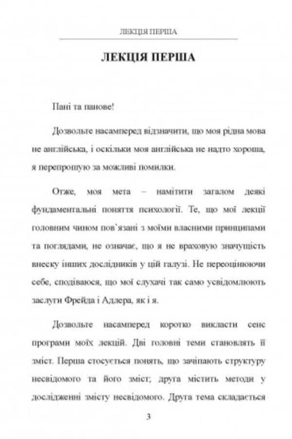 Analytical psychology / Аналітична психологія Карл Густав Юнг 978-611-01-2706-6-2