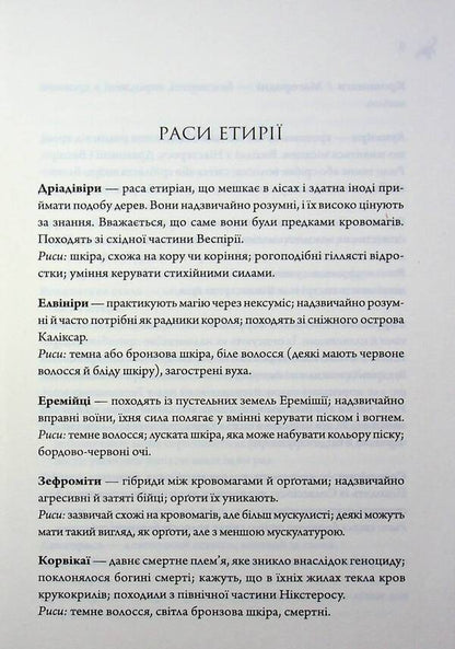 Anathema - Анафема Carey Lake - Озеро Кер 9786171518926-6