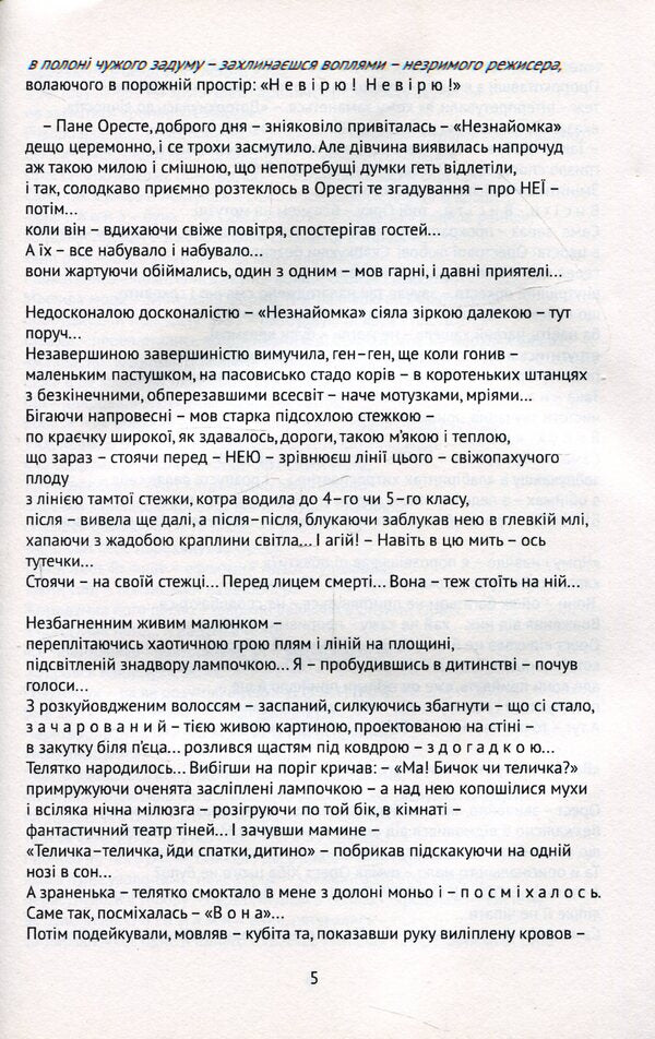 Anatoly Halytskyi. Performance / Анатолій Галицький. Перформанс Анатолий Галицкий 978-966-489-300-5-4