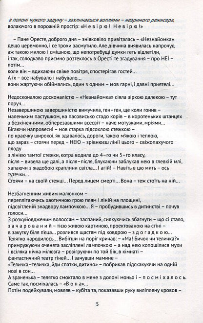 Anatoly Halytskyi. Performance / Анатолій Галицький. Перформанс Анатолий Галицкий 978-966-489-300-5-4