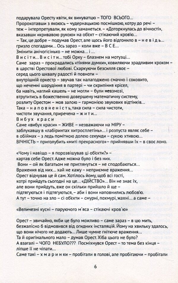Anatoly Halytskyi. Performance / Анатолій Галицький. Перформанс Анатолий Галицкий 978-966-489-300-5-5