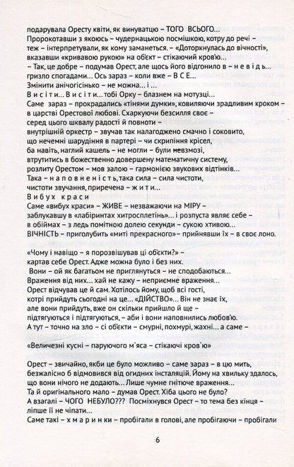 Anatoly Halytskyi. Performance / Анатолій Галицький. Перформанс Анатолий Галицкий 978-966-489-300-5-5