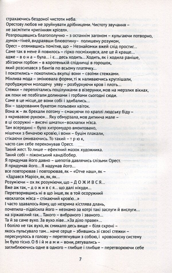 Anatoly Halytskyi. Performance / Анатолій Галицький. Перформанс Анатолий Галицкий 978-966-489-300-5-6