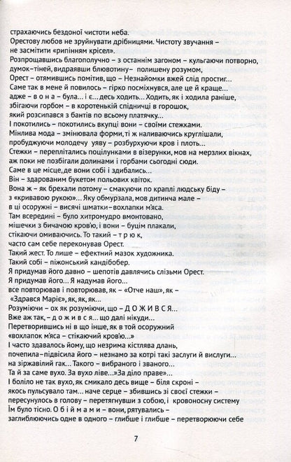Anatoly Halytskyi. Performance / Анатолій Галицький. Перформанс Анатолий Галицкий 978-966-489-300-5-6