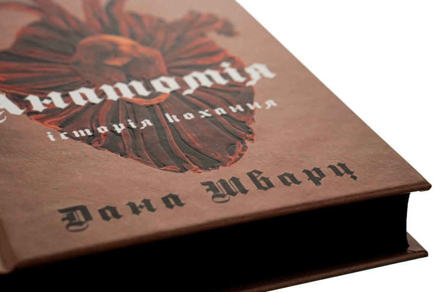 Anatomy: A love story (Anatomy. A love story) / Анатомія: історія кохання (Anatomy. A love story) Дана Шварц 978-617-8023-68-3-4