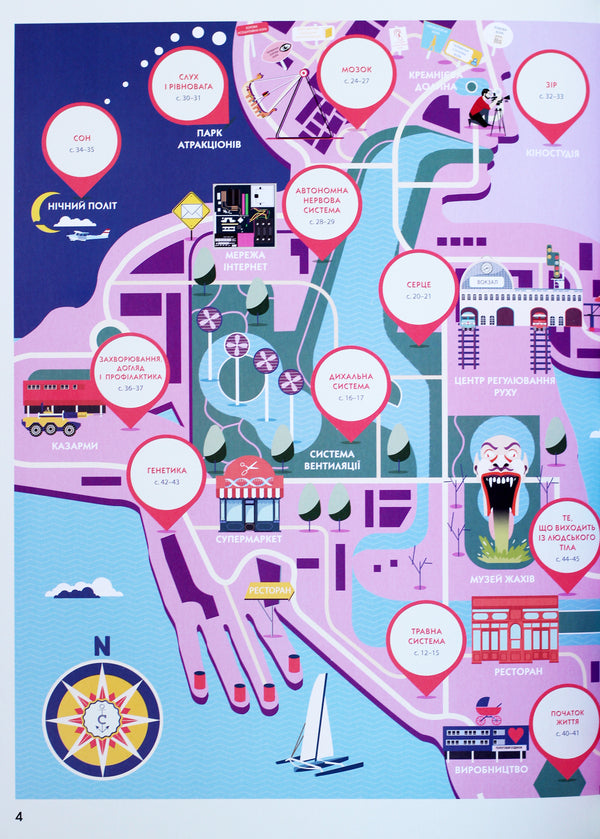Anatomy Cartography Of The Human Body - Анатомя Картографя людського тла Jack Guichard, Sarah Tavernier, Alexander Veril - Джек Гшар, Сара Тавернь, Олександр Верль 9786170937605-3