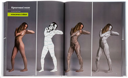 Anatomy For Artists. A Visual Guide From The Image Of The Human Body / Анатомія для художників. Наочний посібник із зображення людського тіла Jachirol Amain / Чжхірул Амін 9786178025212-6
