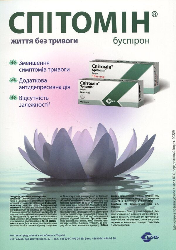 Anatomy of stress. Hans Selye and followers / Анатомія стресу. Ганс Сельє та послідовники Ганс Селье 9786177994052-2