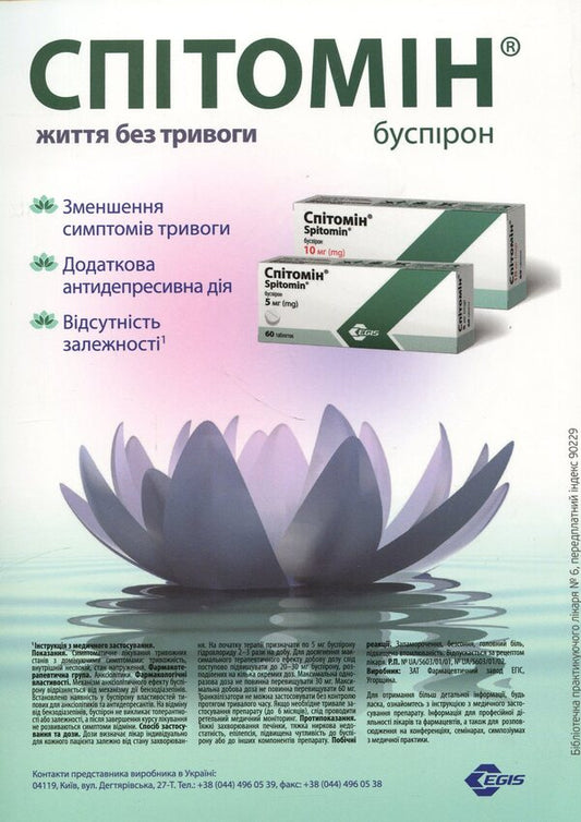 Anatomy of stress. Hans Selye and followers / Анатомія стресу. Ганс Сельє та послідовники Ганс Селье 9786177994052-2