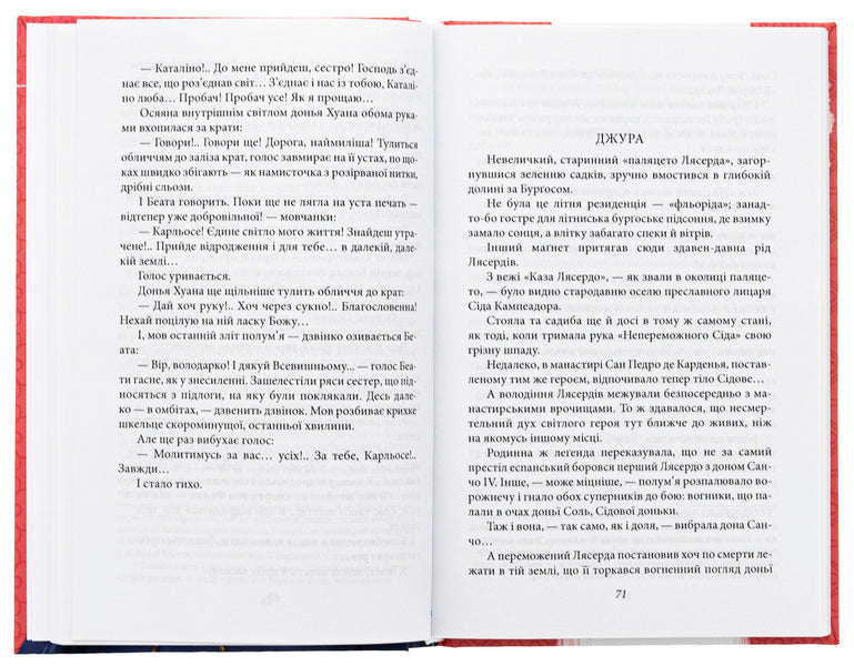 Ancestor. Story. Story / Предок. Повість. Оповідання Наталена Королева 978-617-551-731-4-5