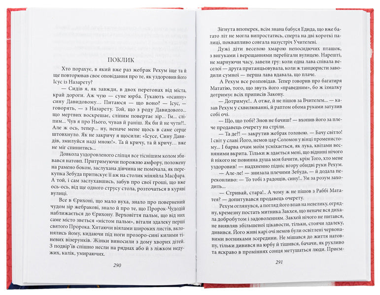 Ancestor. Story. Story / Предок. Повість. Оповідання Наталена Королева 978-617-551-731-4-6