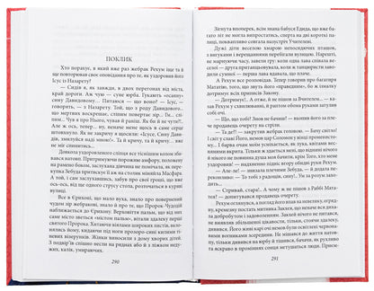 Ancestor. Story. Story / Предок. Повість. Оповідання Наталена Королева 978-617-551-731-4-6