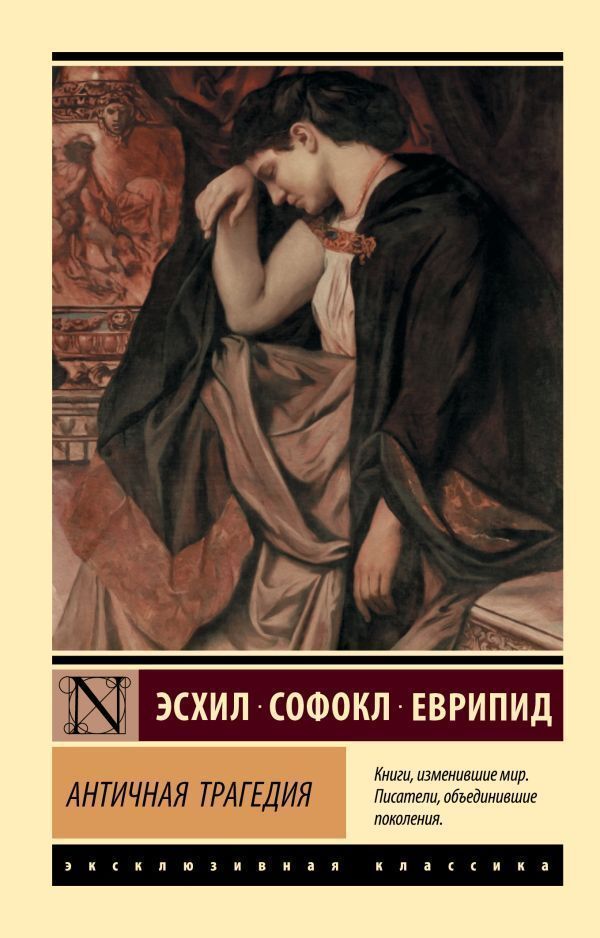 Ancient Tragedy - Античная трагедия Apt Solomon - Апт Соломон Does not apply-1