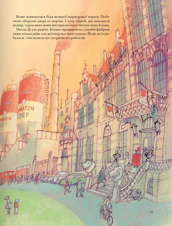 And Again She Was / І знову Віплала Anna M.G. Shmidt / Енні М.Г. Шмідт 9786177989416-3