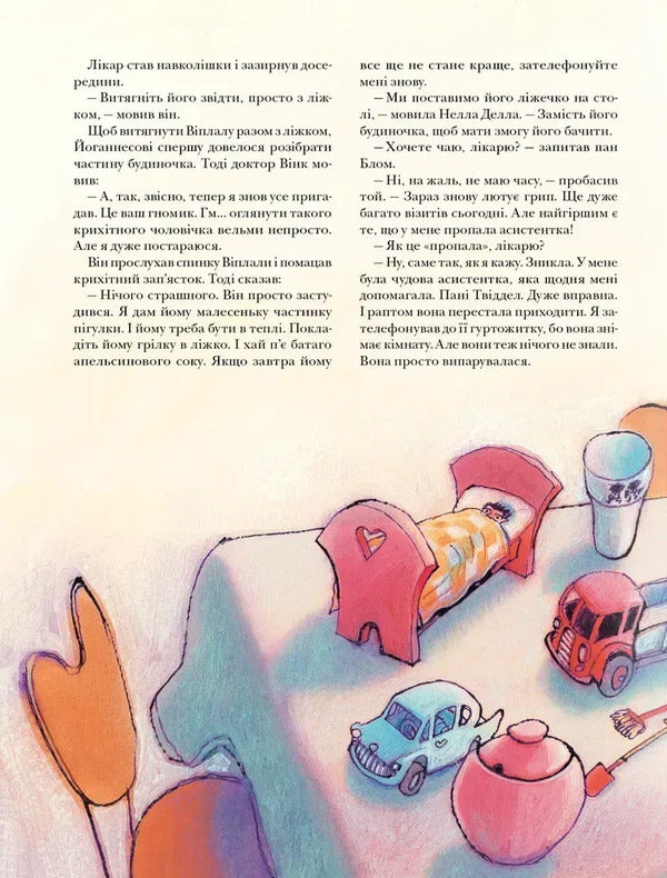 And Again She Was / І знову Віплала Anna M.G. Shmidt / Енні М.Г. Шмідт 9786177989416-6