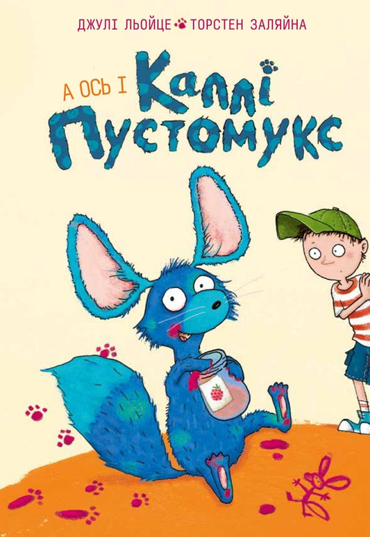And Here Is Callie Pustomuks. Book 1 / А ось і Каллі Пустомукс. Книга 1 Juli Leutze, Torsten Zalayna / Джулі Лойце, Торстен Залайна 9786178287818-1
