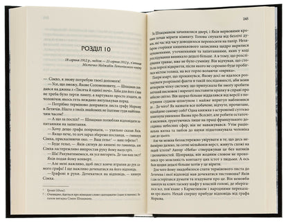 And It Became Light ... Book 3 / І стало світло...Книга 3 Yuri Datsenko / Юрий Даценко 9786171506398-5