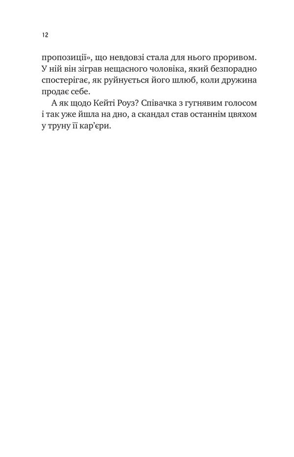 And Now With Feeling - А тепер з почуттям Elissa Sussman - Елсса Сассман 9786171714786-6