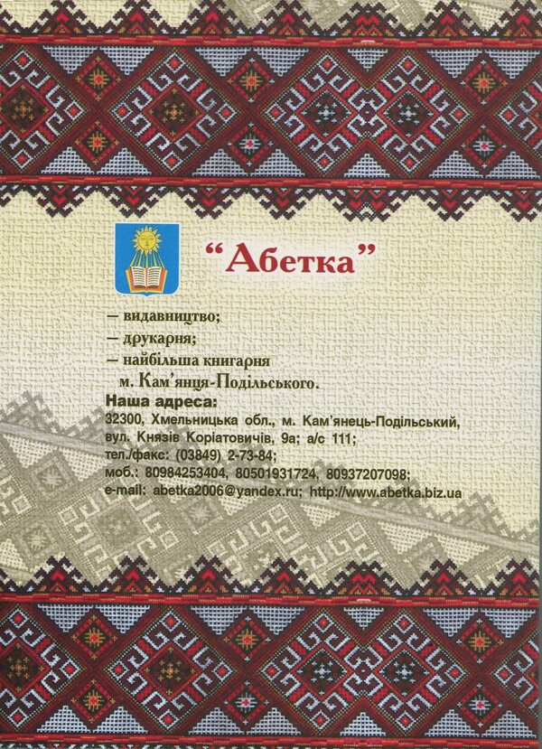 And On That Rifle. A Collection Of Scenarios For Holidays, Evenings, And Mornings Dedicated To Honoring Mothers And Fathers / І на тім рушничкові. Збірник сценаріїв свят, вечорів, ранків, присвячених вшануванню матерів, батьків / Author not specified 9789662053883-2