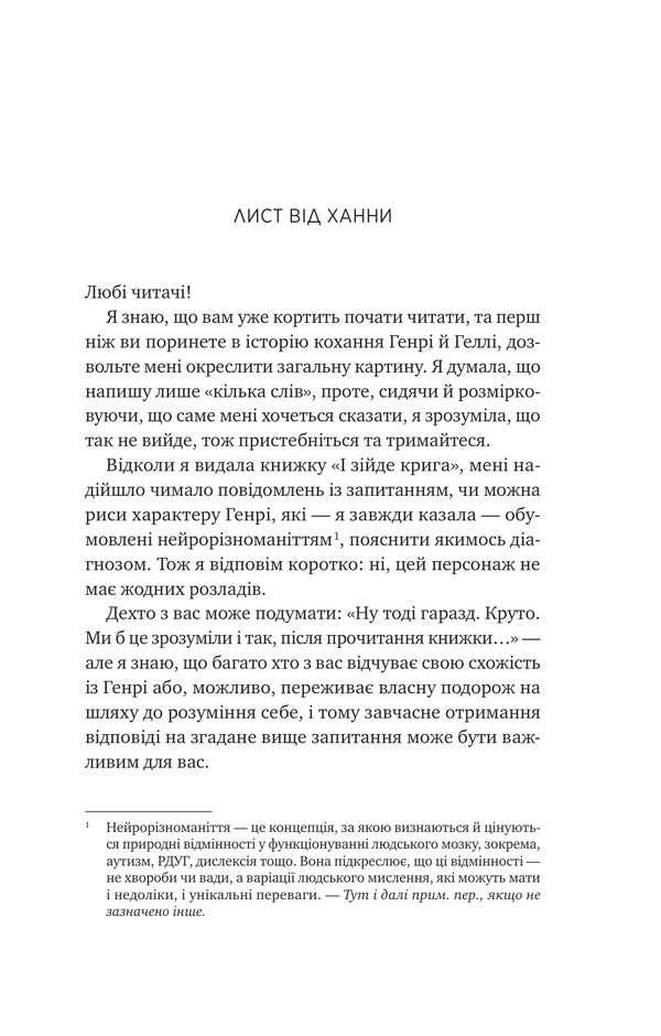 And The Dream Will Fly Away - забринить мря Hannah Grace - Ханна Грейс 9786171714335-5