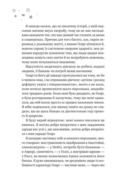 And The Dream Will Fly Away - забринить мря Hannah Grace - Ханна Грейс 9786171714335-6