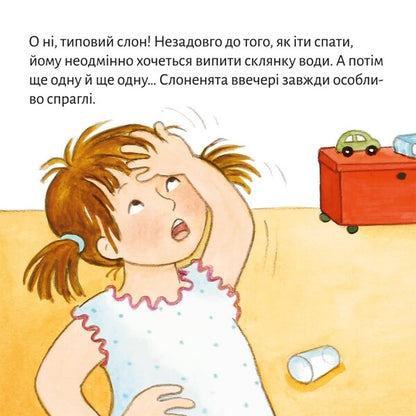 And Where Are My Plush Toys? - А де ж мо плюшев грашки? - Author not specified 9786178307356-6