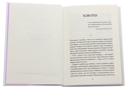 And You Will Find A Treasure In Yourself / І знайдеш ти скарб у собі Laurent Gunel / Лоран Гануель 9786171283237-4