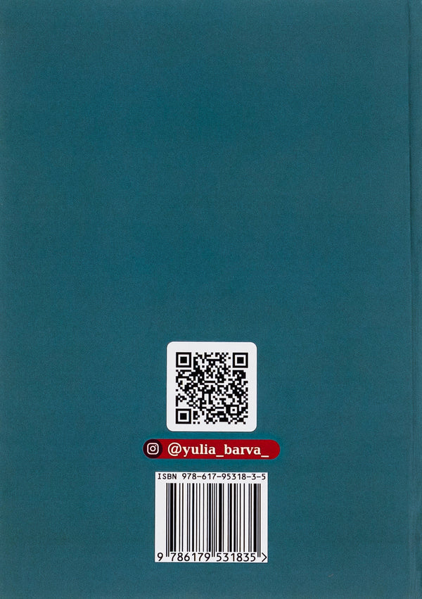 And everything else is poems / А все інше — вірші Юля Барва 978-617-95318-3-5-2