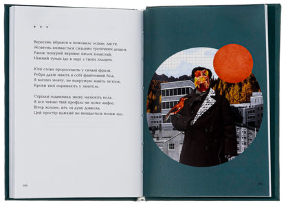 And everything else is poems / А все інше — вірші Юля Барва 978-617-95318-3-5-5