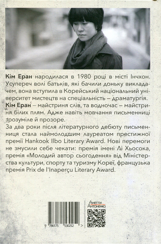 And it's summer outside / А надворі — літо Ким Эран 9786175530252-2