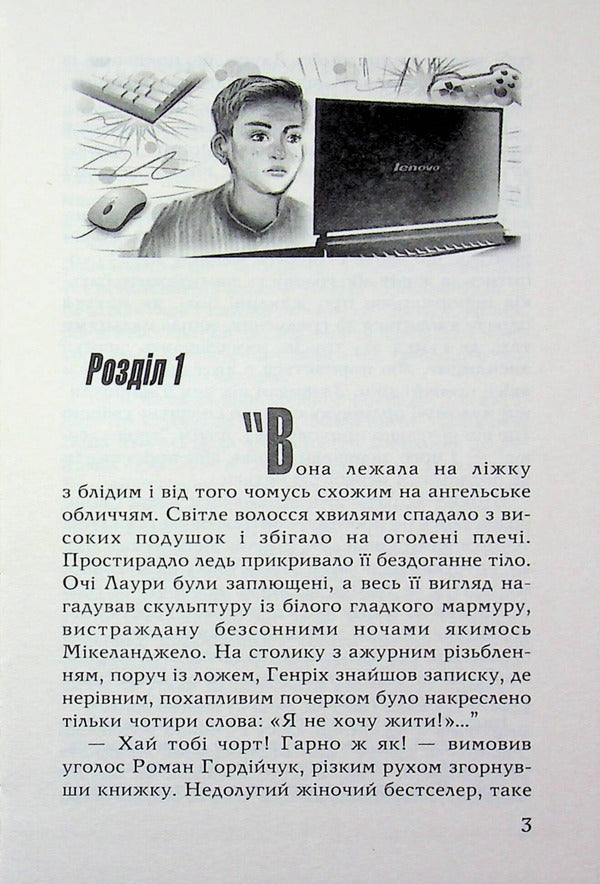 And parallel intersect / І паралельні перетинаються Сергей Гридин 9786170708809-5