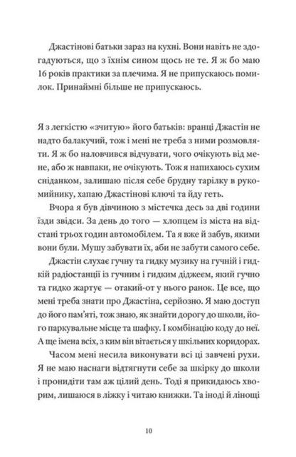 And so daily / І так щодня Дэвид Левитан 978-966-448-462-3-3