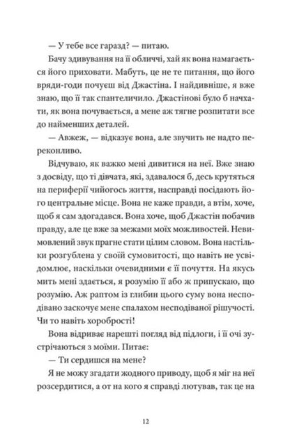 And so daily / І так щодня Дэвид Левитан 978-966-448-462-3-5