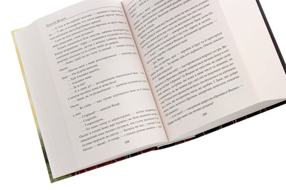 And there will be people / І будуть люди Анатолий Димаров 978-966-03-9593-0-5