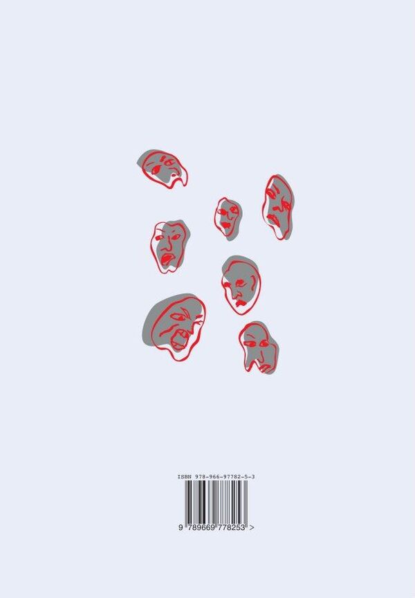 And we will destroy all the ugly ones / І ми знищимо всіх потворних Борис Виан 978-966-97782-5-3-2