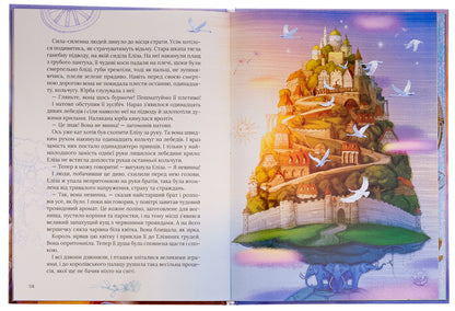 Andersen's favorite fairy tales / Улюблені казки Андерсена Ганс Христиан Андерсен, Ольга Улищенко 978-966-982-296-3-6