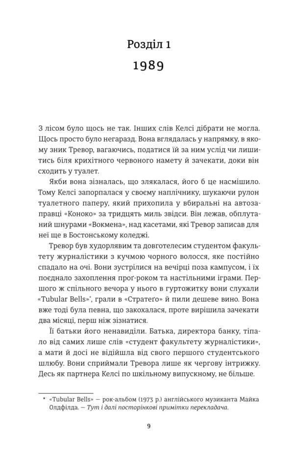 Andrew Mayne (2 Book Set) / Ендрю Мейн (комплект із 2 книг) Эндрю Мэйн 978-617-7563-79-1, 978-617-7820-01-6-6