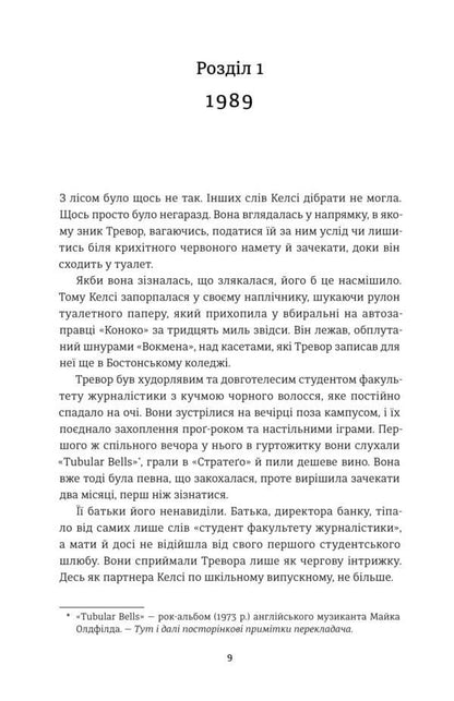 Andrew Mayne (2 Book Set) / Ендрю Мейн (комплект із 2 книг) Эндрю Мэйн 978-617-7563-79-1, 978-617-7820-01-6-6