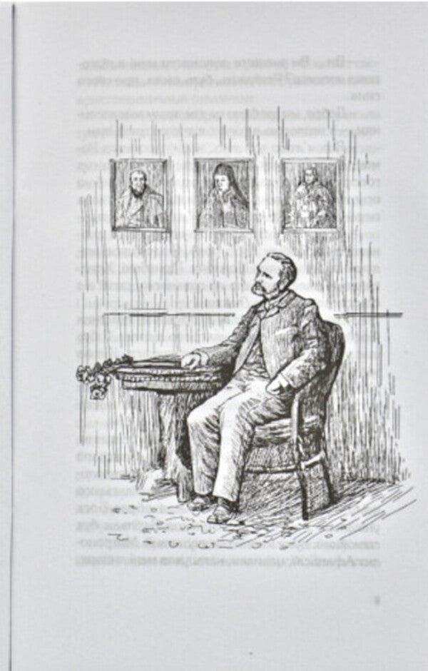 Andrey Sheptytskyi. Fulfillment of bliss / Андрей Шептицький. Сповнення блаженств Елена Паскевич, Иван Бура 978-966-395-884-2-6