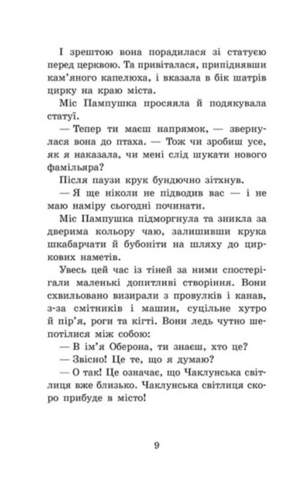 Andy Sagar (2 Book Set) / Енді Сагар (комплект із 2 книг) Энди Сагар 978-617-09-8123-3, 978-617-0981-24-0-5