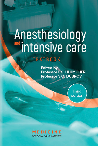 Anesthesiology and intensive care / Anesthesiology and intensive care Феликс Глумчер 978-617-505-879-4-1