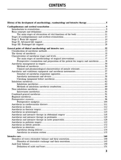 Anesthesiology and intensive care / Anesthesiology and intensive care Феликс Глумчер 978-617-505-879-4-3