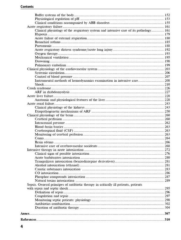 Anesthesiology and intensive care / Anesthesiology and intensive care Феликс Глумчер 978-617-505-879-4-4
