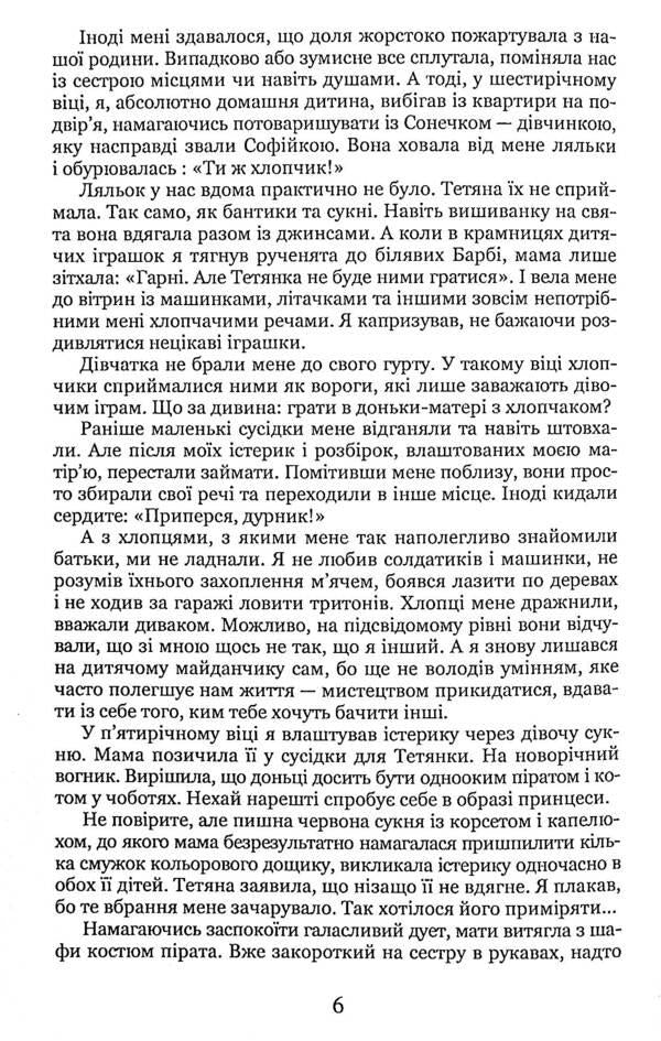Anfisa / Анфіса Елена Волынская 978-617-8052-53-9-6